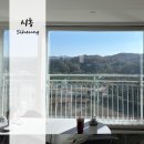유리연구소 - 원주시 원문로 226 | 시흥 아파트 샷시 유리창 청소 후기! (햇살창연구소)
