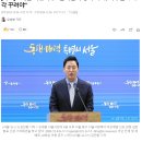 [속보]오세훈 서울시장 &#34;탄핵만이 능사 아냐, 비상관리 내각 꾸려야&#34; 이미지