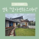 연화 스테이 이미지