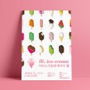 달콤한상상아이스크림