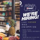 H-Mart(한아름마트) DOWNTOWN점 채용안내 - 캐셔부 이미지