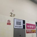 정관장원당점