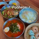 알천 4구장 화장실 | 포천 고모리 맛집 알천비빔국수 차원이 다른 동치미국수