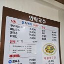 양학국수