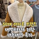 제일프라자 | 30대 여자옷 브랜드 대백프라자 더람 내돈내산 후기