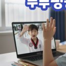 점핑퐁
