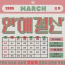 우민정머리집 | 영원히 늦지만 결국 찾아온다