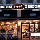 유리다방