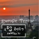 트립포미