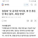 국짐에 아가리 보쌀들 이미지