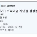홈플러스(주) 삼척점
