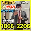 엄궁체육관 | 부산 강서구의 미래를 미리 잡다 - 에코델타시티 과장 장한 로얄층1866-2206 &amp; 분양 정보