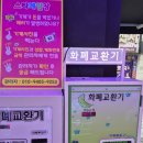 스타 게임장 이미지