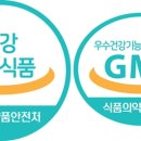으뜸건기식