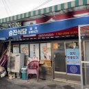 경주 안강 맛집 풍자 또간집 승진식당 돼지 두루치기 솔직 후기