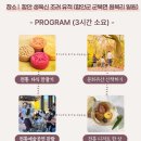 풍물쌀빵 | 함안 아이랑 가볼만한곳 풍물패청음 공연 가을산책
