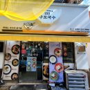 구포국수대신점 이미지