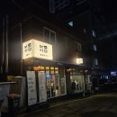 부흥식당 | 밑반찬 잘나오는 부평시장역 부흥오거리 갈비 맛집, 보통식당 내돈내산 후기!