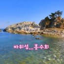바위섬 이미지