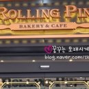 롤링핀 이미지