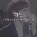 다원비투비