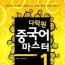 중국어(일반) 이미지