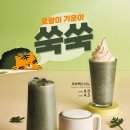 쑥다방