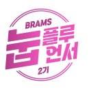 맑은손 안마센타(원) | 브람스 올인S 안마의자,소음없이 완벽하게 사용하는 꿀팁!