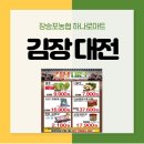 장승포농협 하나로마트 옥수점