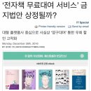 '전자책 무료대여 서비스' 금지법안 상정될까? 이미지