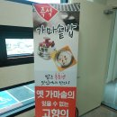 자유로 쌈밥 이미지