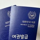 여수시청민원실 | 여수 시청 민원실 아이여권 발급 기간