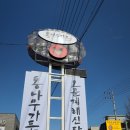 통나무가든 이미지