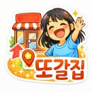 씨유청주개신금원점 | 청주 떡집 답례떡 추천 떡마마 청주개신점 쑥떡 포장 후기