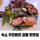 바다다 | 강릉 맛집 술집 추천 제철 해산물이 가득했던 강릉바다다 후기