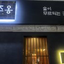 주옹 네이버블로그