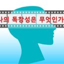 글쓰기책쓰기 - (90) 더 대담하게, 더 진솔하게/ 임상심리학자, 베스트셀러작가 페리 파이퍼 이미지