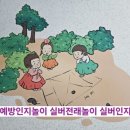 치매예방인지놀이 이미지