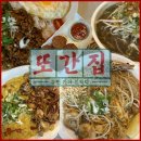 중(집)1-11 | [구미] 풍자 또간집 구미 1등 태국음식점 맛집 푸차이로오 웨이팅 후기