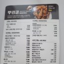 비에이치씨시흥장현점 | [장현동맛집] bhc치킨 중복엔 역시 치킨이쥬 내돈내산 후기