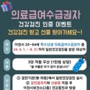 이천시보건소 이미지