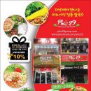포엔식당 이미지