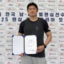 남일2체육관