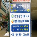 맑은손지압안마원 네이버블로그
