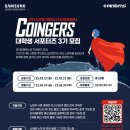 2022 삼성공식파트너 (주)코인비엠에스 COINGERS 대학생 서포터즈 3기 모집 이미지