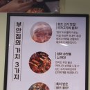 원조부안집 개화산역점