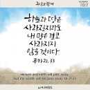 2020년 가해 연중 제34주간 금요일 이미지