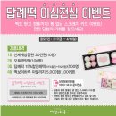 떡보의하루 이미지