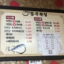 동주복집 이미지