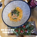 리오 비스트로 | 동탄 파스타 맛집 비스트로 트리오 ~! 모임 데이트하기 좋은 맛집 재방문 후기~^^